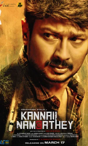 Kannai Nambathe